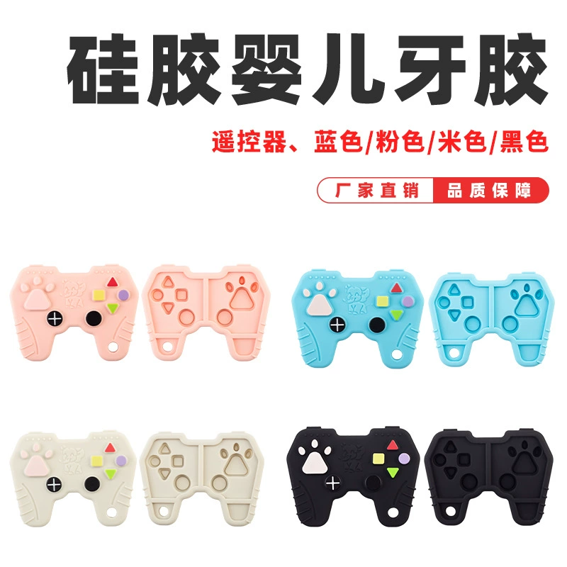 Креативный игровой контроллер CPC, успокаивающий прорезыватель для детей, палочка для прорезывания зубов Amazon, игрушка для раннего образования, deciduous teeth, плач, декомпрессия