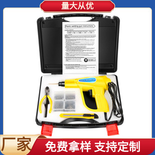 Car bumper repair plastic crack repair hot melt welding nail gun plastic welding machine welding tools cross-border manufacturers