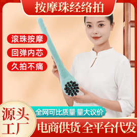 经络拍升级木珠穴位经络按摩锤八虚捶艾草敲打棒肩颈疏通经络养生