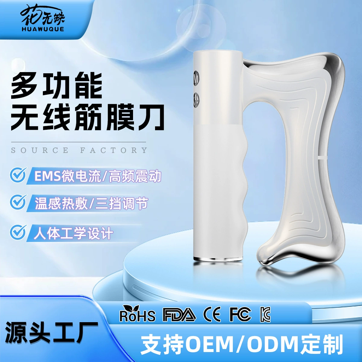 Электрический массажный нож для фасций, доска гуаша, массажер для точечного воздействия, расслабление мышц, электрический прибор гуаша для фасций.