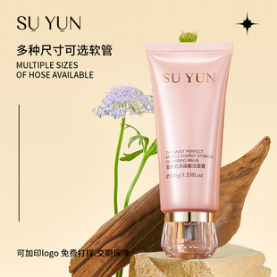 200ml Facial Cleanser Cosmetic Hose Bag Material Flip Cover Squeeze Sunscreen Hand Cream Screw Cover PE Plastic Hose