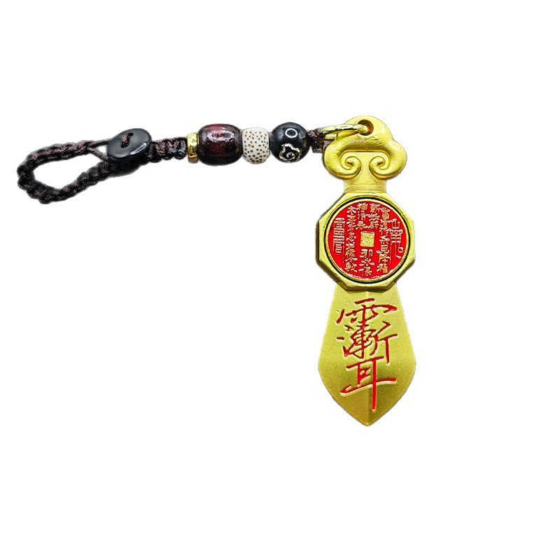 山鬼花钱七星剑汽车钥匙扣转转吉祥平安护身符好运汽车钥匙扣挂件|undefined