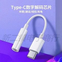 type-c轉3.5mm轉接頭樂視轉3.5手機耳機轉換適用安卓音頻轉接線