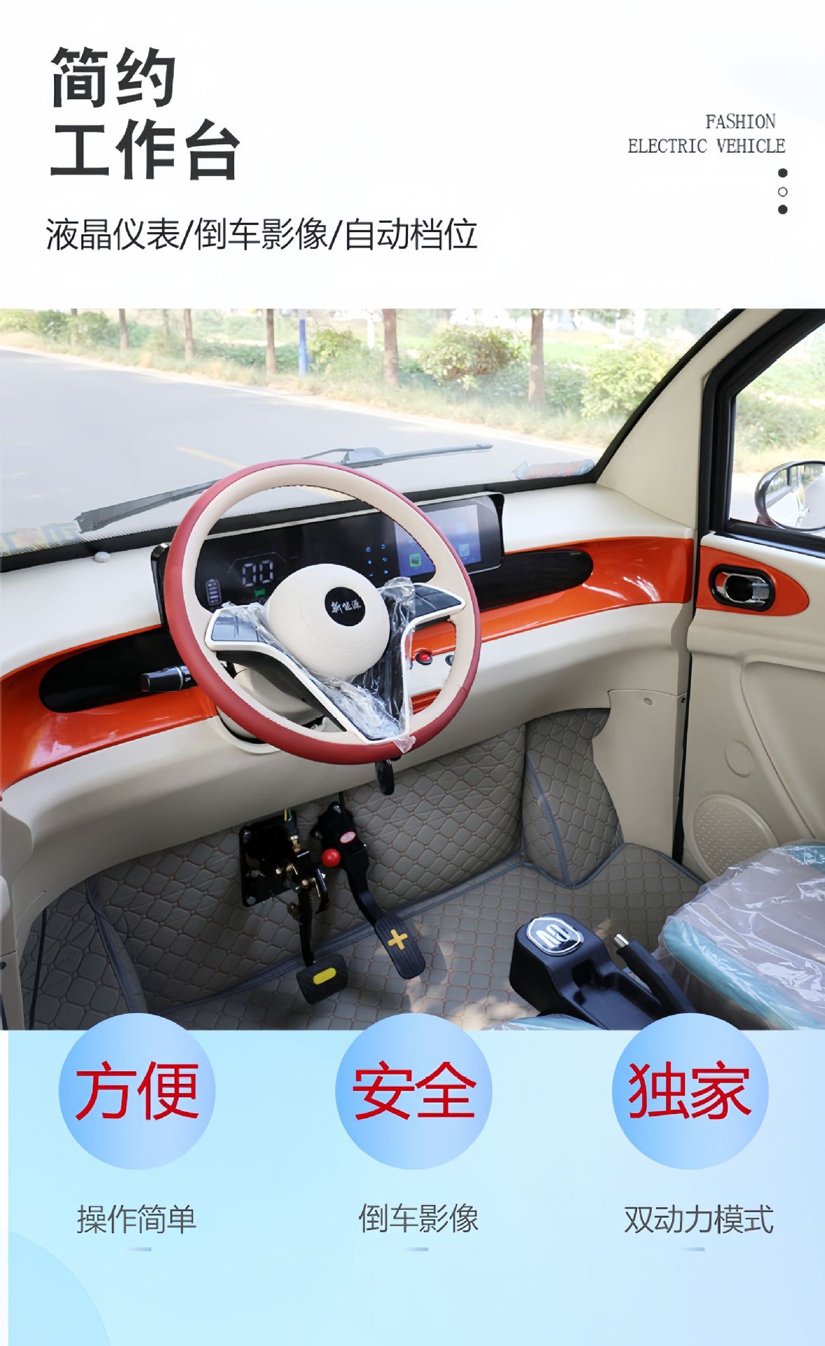 Electric Four-Wheel Vehicle, Home Use, New Energy, Small, Enclosed