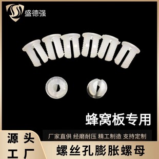 Factory 6MM honeycomb panel hinge reinforced nylon rubber particle screw expansion embedded split embedded