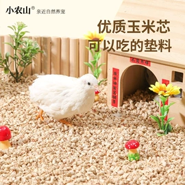 沙石砾石;仓鼠生活用品;其他非金属