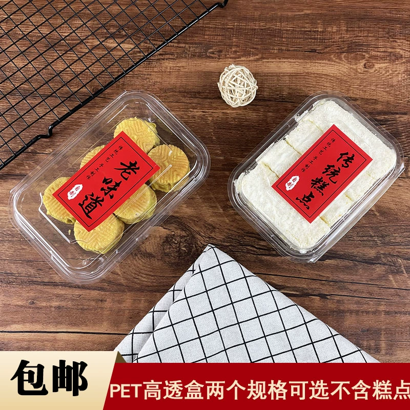 Прозрачная коробка для выпечки, медовый рулет, упаковочная коробка для швейцарского рулета, коробка для старого кремового торта моти, 100 упаковок для выпечки