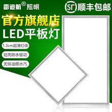 集成吊顶led灯 厨房卫生间灯铝扣板嵌入式30x30x60x300x600平板灯