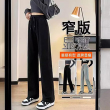 窄版阔腿裤女2024新款夏季高腰显瘦垂感小个子休闲运动裤
