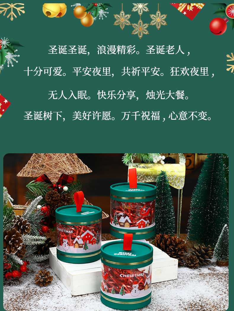 满满爱-圣诞礼盒详情_18