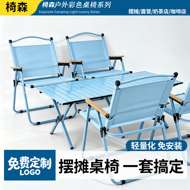 Outdoor blue camping table and chair set, camping chair, Kermit chair, folding table for stalls, picnic egg roll table Outdoor blue camping table and chair set, camping chair, Kermit chair, folding table for stalls, picnic egg roll table