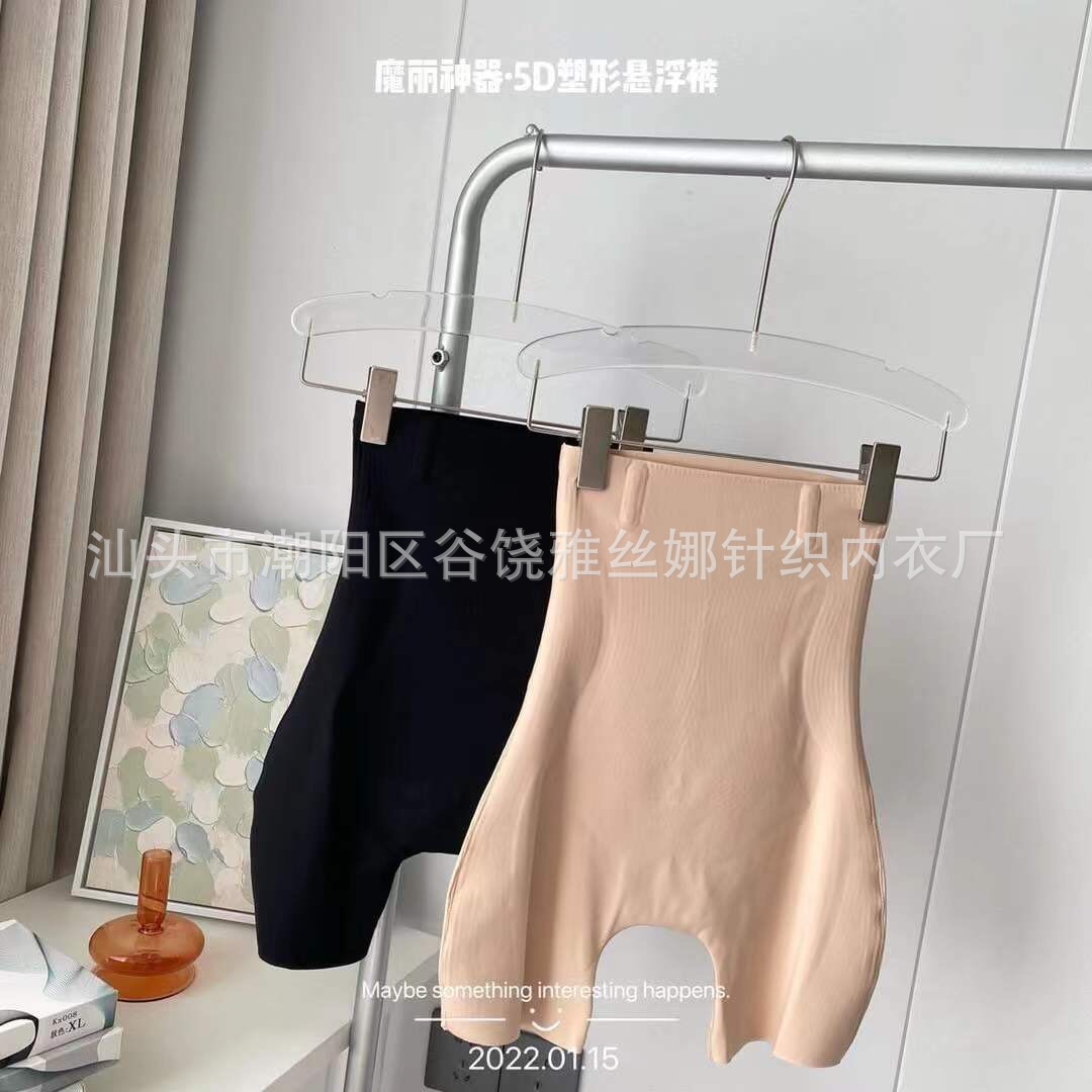 魔麗神器5D塑身懸浮褲收腹提臀芭比褲無痕外穿打底褲束腰安全褲薄