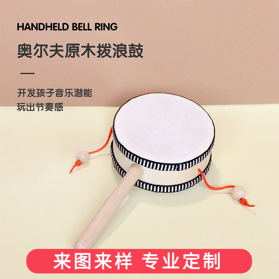 Orff tradicional sonajero madera borde negro registro mano tambor educativo de los niños juguete de la música tambor mecedora