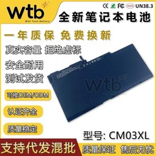 适用于hp惠普EliteBook 840 845 850 740 G1 G2 CM03XL笔记本电池