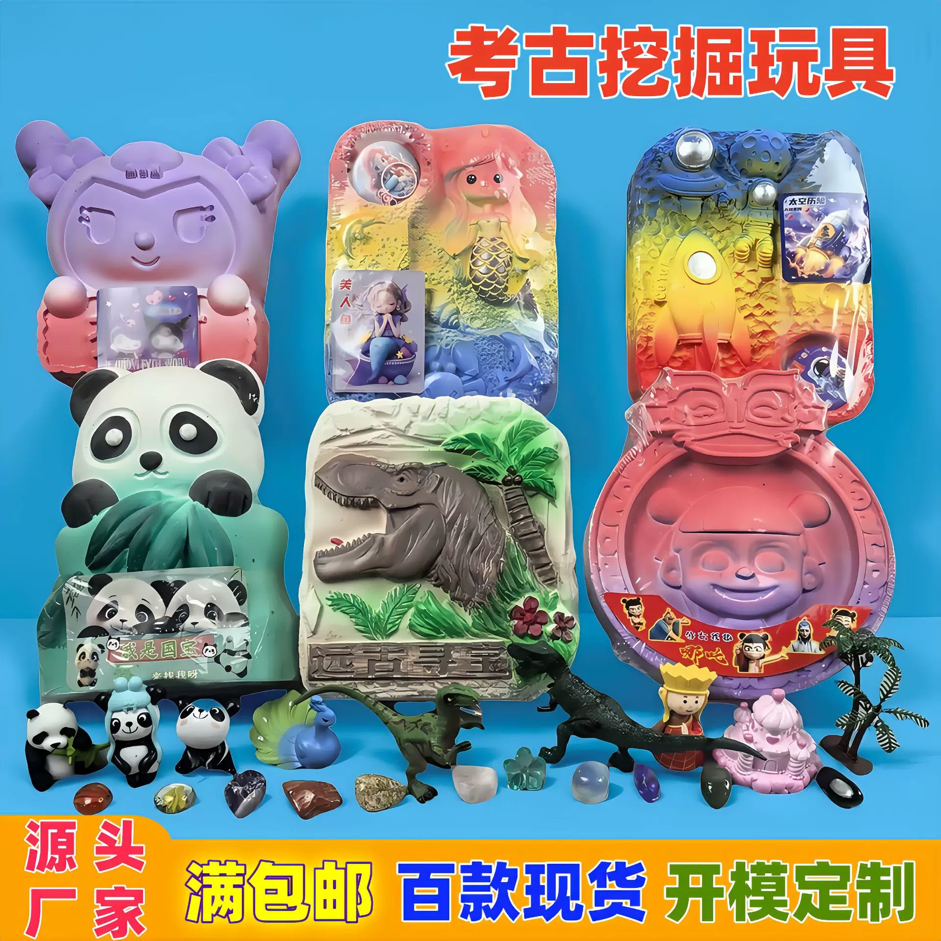 考古挖掘玩具寻宝恐龙化石恐龙蛋挖宝石儿童考古挖掘玩具宝石挖宝