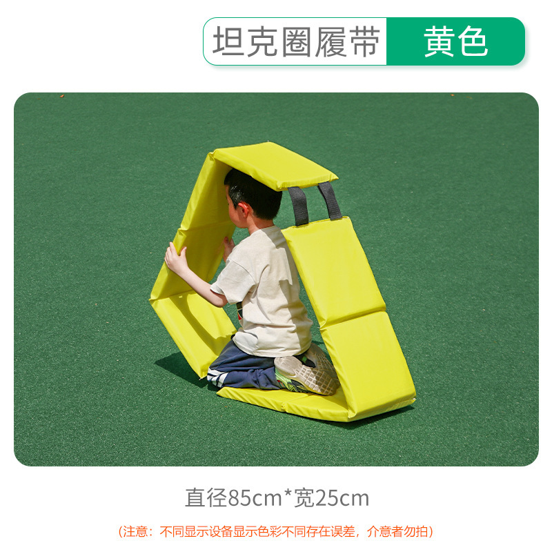 新型戦車輪キャタピラー幼稚園室外バランストレーニング玩具子供趣味爬行輪体知能玩具|undefined