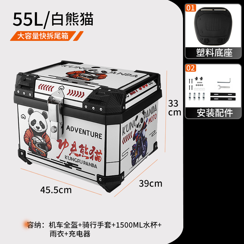 Electric scooter rear trunk 36L 45L 70 side handle waterproof square box quick release universal motorcycle tail box