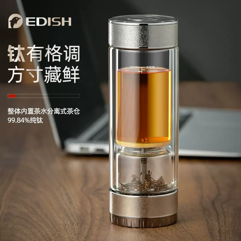 纯钛高档泡茶杯双层玻璃杯茶水分离杯便携旋转过滤男士水杯礼品杯
