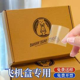 飞机盒贴纸水晶标贴饰品快递礼盒UV转印贴丝印logo不干胶标签制作