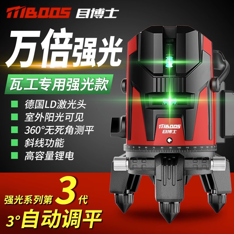 Dr. Mu Laser Level Meter Infrared High-Precision Outdoor Strong Light Bricklayer 360 Degree Dr. Mu Laser Level Meter Infrared High-Precision Outdoor Strong Light Bricklayer 360 Degree