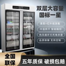 商用消毒柜热风大容量不锈钢双门饭店酒店厨房餐饮消毒碗柜