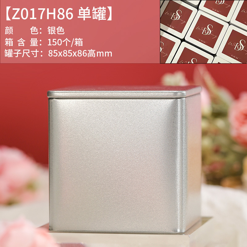 批发简约纯色密封马口铁喜糖罐 婚庆糖果盒婚礼必备伴手礼 茶叶罐|undefined
