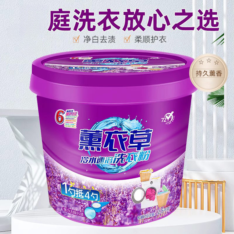 Polvo de lavandería empaquetado en barril, paquete asequible, fragancia duradera, polvo de lavandería doméstica, desmanchas, lote