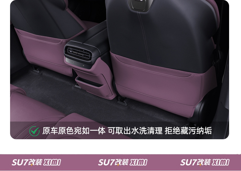 Suitable for Xiaomi Su7 Anti-Kick Pad Rear Seat Car Back Cushion Protective Pad Original Interior Use