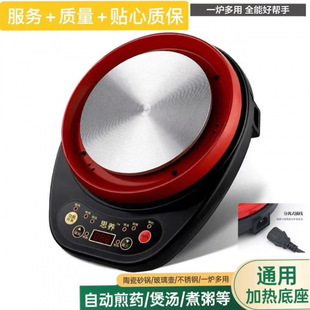 Household medicine decocting electric pottery stove multi-functional soup stew soup electric stove intelligent heating furnace high-power casserole cooking base