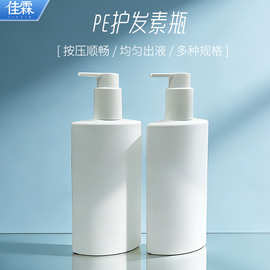 工厂直供PE洗护包装瓶 240ml扁瓶哑白挤压洗发水护发素分装瓶