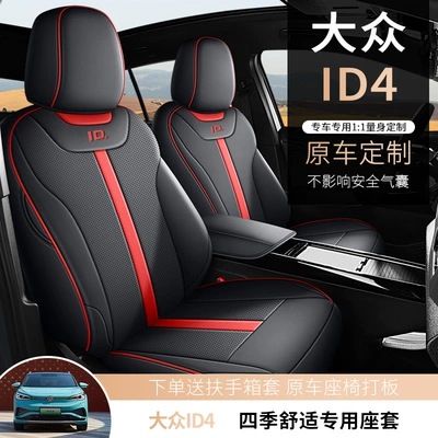 Modelə uyğun (Original) oturacaq örtükləri, seat cushion