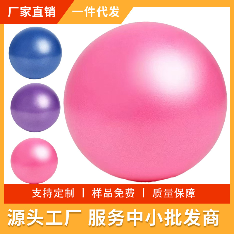 25cm Yoga Ball Pvc Pilates Thickeneded Fitness Ball Sports Fitness Body Shaping Gymnastics Ball Explosion-Proof Small Ball