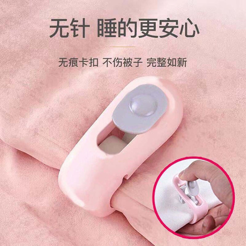 Needleless quilt holder wholesale order quilt cover non-slip fixed clip sheet holder quilt clip buckle artifact