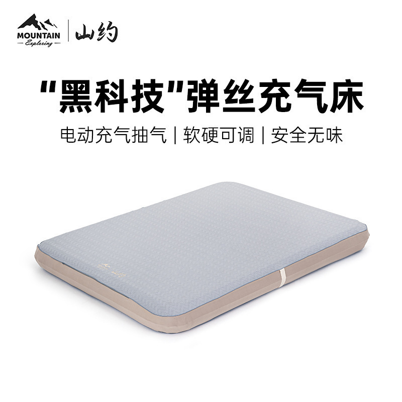 Shanyue elastic cloud air mattress, outdoor camping inflatable bed, home use for sleeping on the floor, fully automatic air mattress