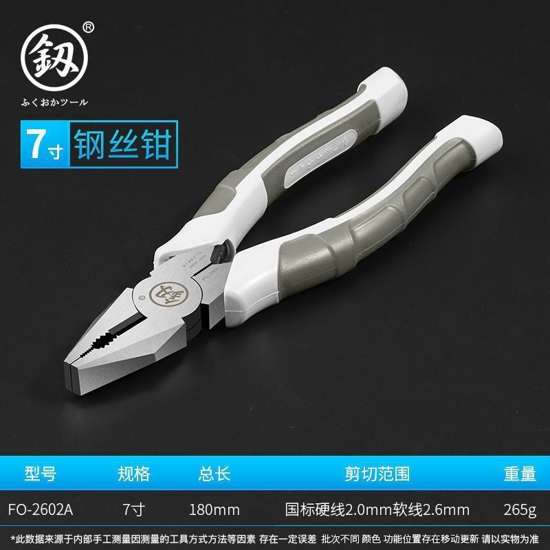 日本福冈多功能8寸省力电工钢丝钳虎口钳手钳老虎钳电工工具航一|undefined