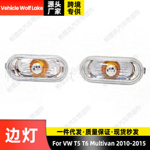 ���ô���VW T5 T6 Multivan 2010-2015 �ߵ�ǰ���ոܾ�ʾ���źŵ�