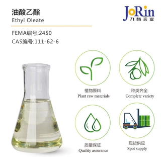 厂家直销 油酸乙酯/Ethyl Oleate 优质高含量 cas:111-62-6 现货