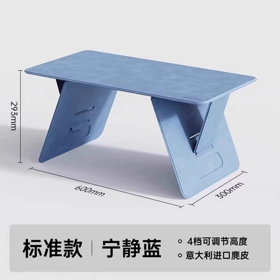 Folding Table, Children's Study | Car table board - standard-model-tranquility-blue-enlarged-version-4-levels-of-adjustment-imported-italian-suede