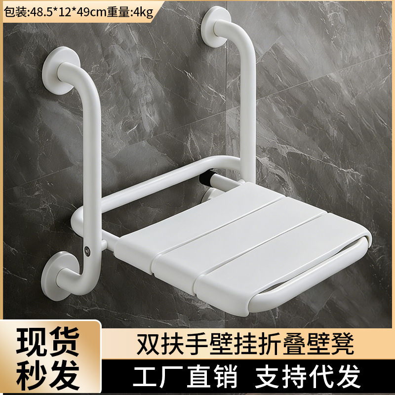 Bathroom Folding Stool Wall Shower Seat for the Elderly Safety Wall Chair for the Disabled Barrier-free Bath Stool Bathroom Folding Stool Wall Shower Seat for the Elderly Safety Wall Chair for the Disabled Barrier-free Bath Stool