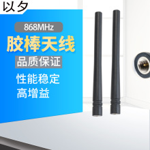 868mhz LoRa�쾀 ���`���ȾW�P�쾀 ��ˮ�����PSMA���ݼy���