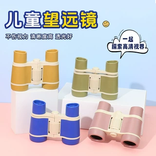 果果色系列儿童望远镜4*30高清望远镜户外男孩女孩探索玩具
