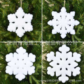 圣诞装饰泡沫植绒雪花挂件15~40cm白色绒毛雪花挂件拍摄布置道具