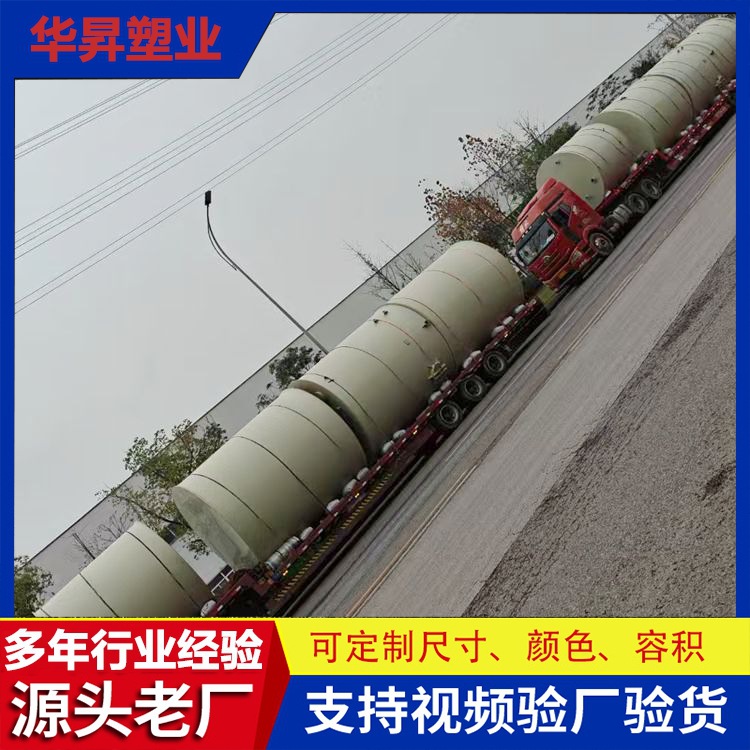 供应30立方化工母液塑料PP贮槽 常压常温桶PPH搅拌母液储罐