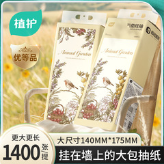 植護吊り式ティッシュは紙を引き出して、家庭用ナプキンのナプキンを拭きます。