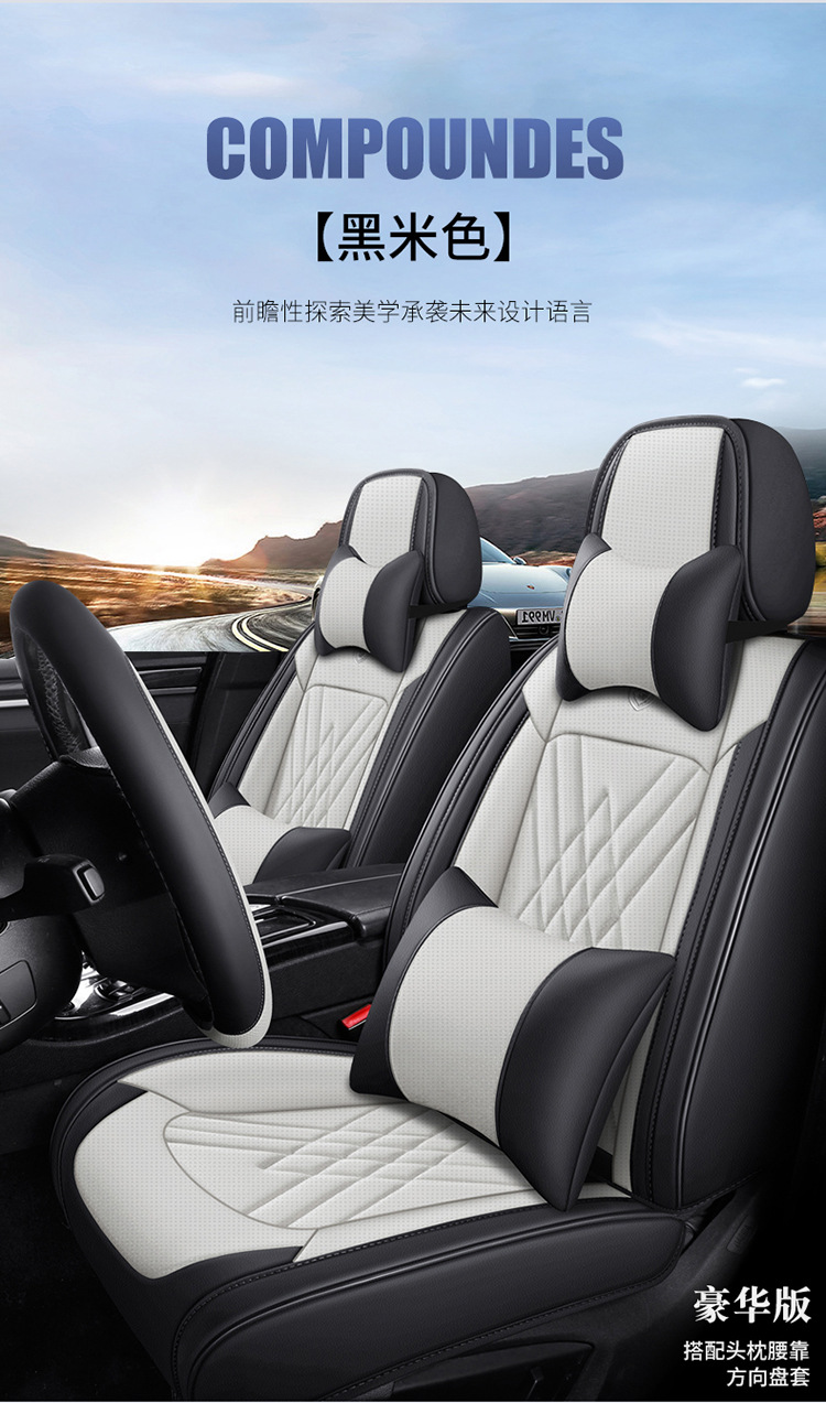 Car Space-Resistant Wear-Resistant Leather Universal Seat Cover for Five-Seater Cars, Full Coverage Car Seat Cover with Headrest and Lumbar Support, Exclusively for Cross-Border Supply