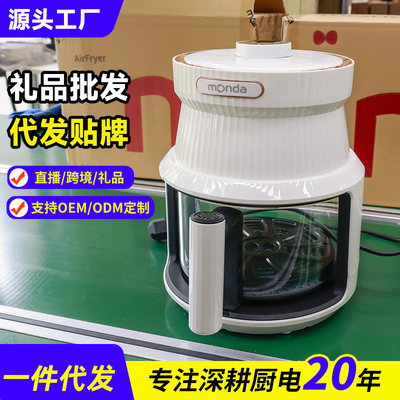 monda monda Household Chinese Style Air Fryer Machine Large Capacity Intelligent Potato Chip Machine Electric Fryer Panoramic Visual