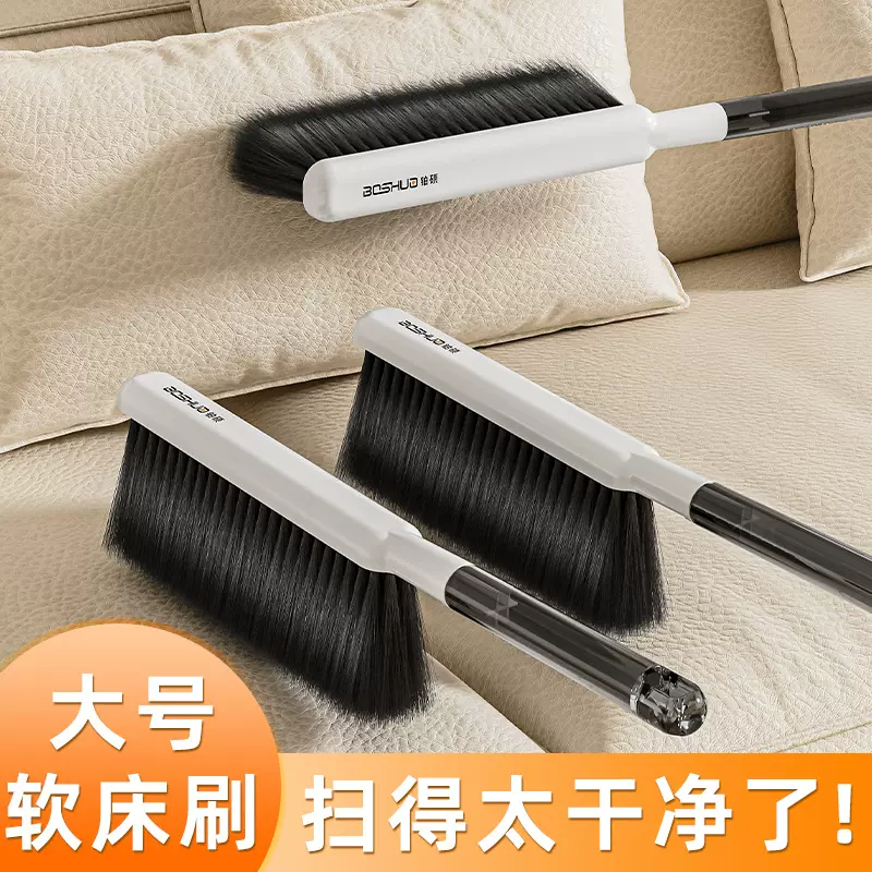 扫床刷家用卧室清洁用品长柄沙发地毯除尘软毛的刷子可爱床上笤帚