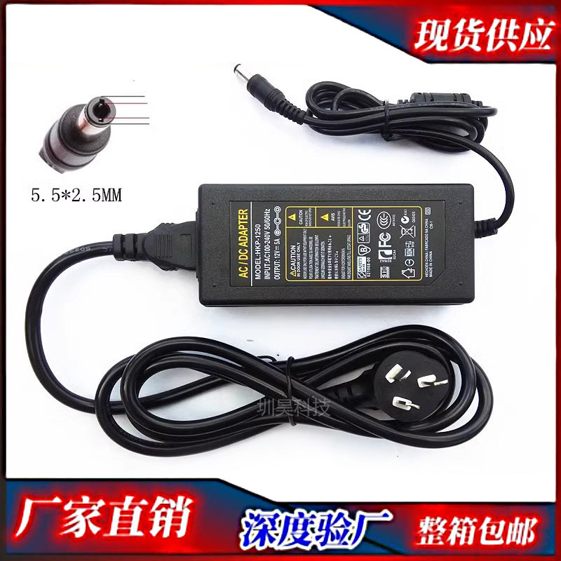 适用康佳HLW-1250显示器 电视机电源适配器电源线12V5A充电器线