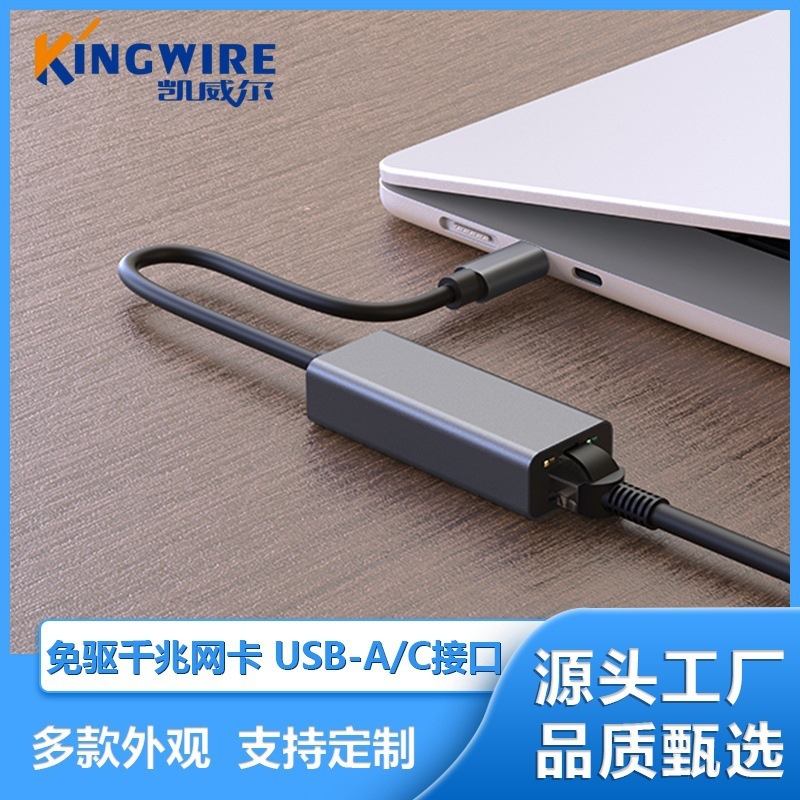 百兆网卡Type-C USB3.0转RJ45网口 笔记本电脑免驱动千兆网速网卡|undefined