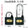 50mm railway hanging lock inner hexagonal inner pentagram outdoor railway anti -theft lock signal box lock